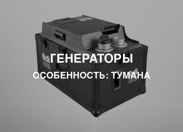 Особенность: Тумана